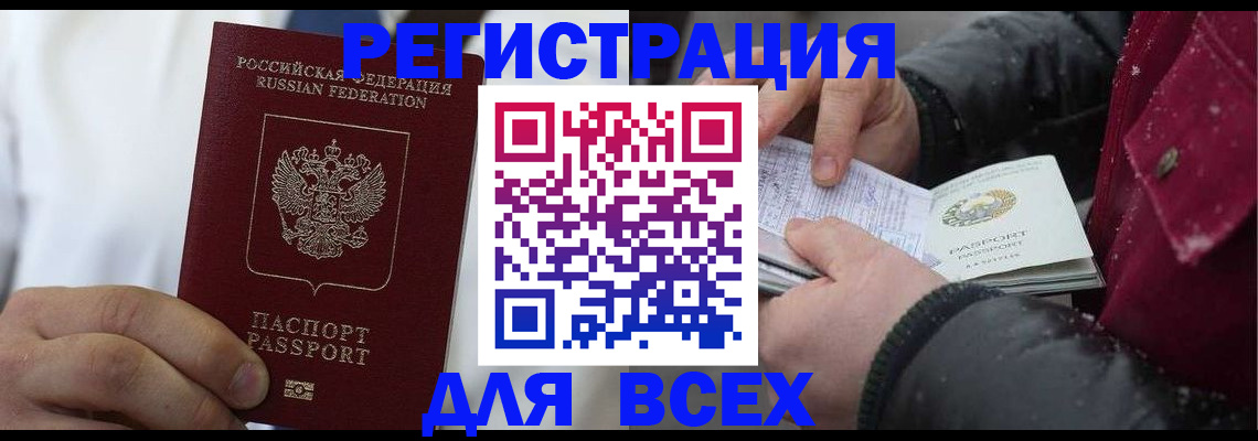 прописка для школы в Александровске-Сахалинском