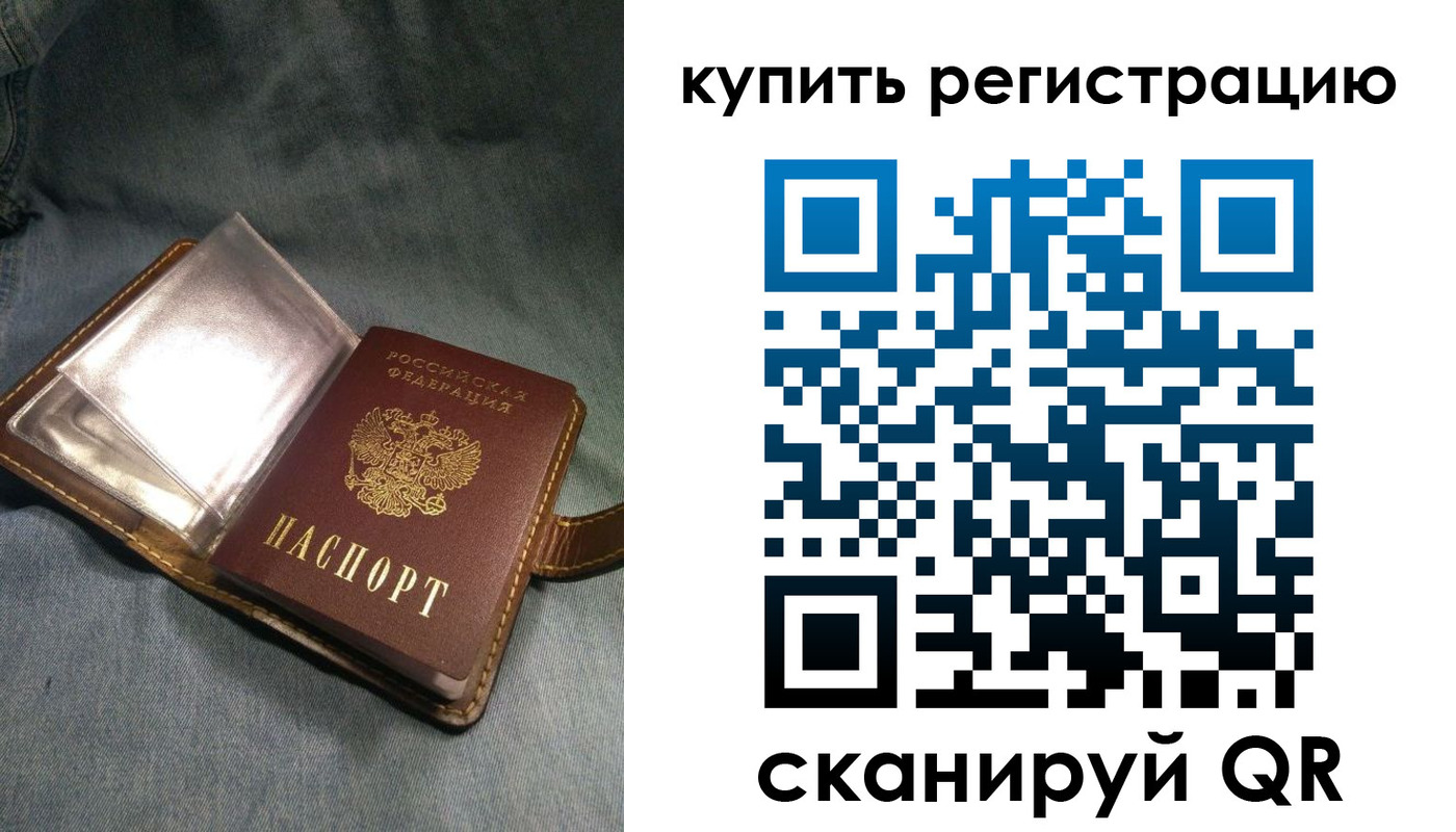 временная регистрация гарантия в Александровске-Сахалинском