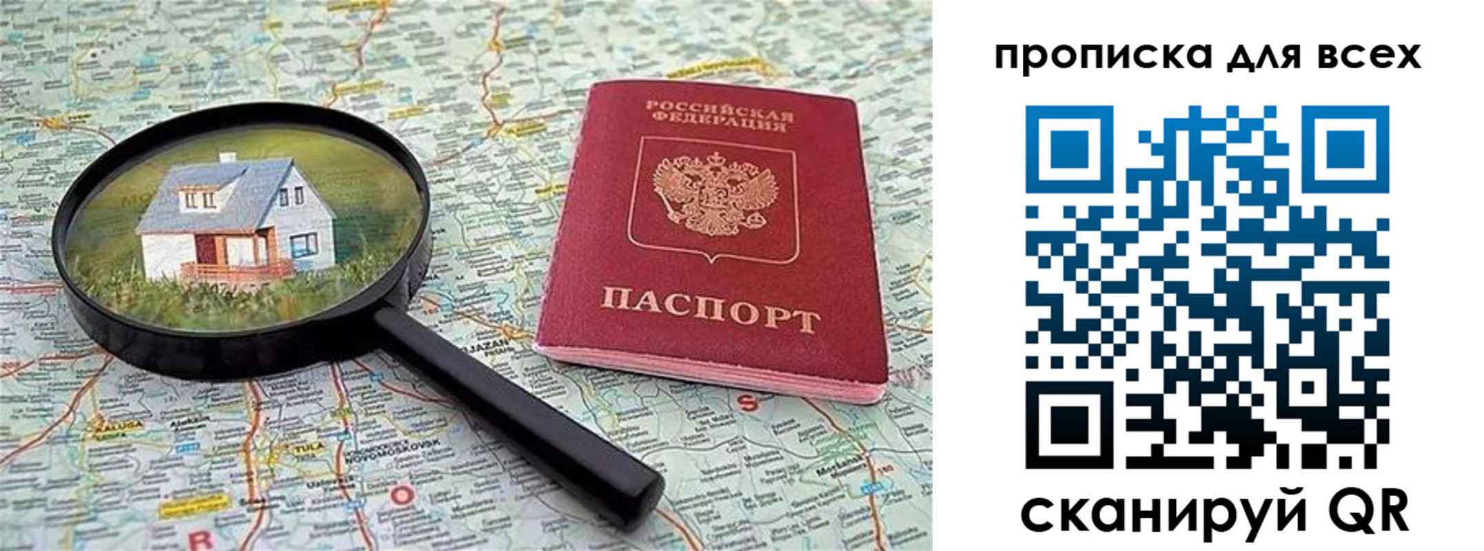 временная регистрация гарантия в Александровске-Сахалинском