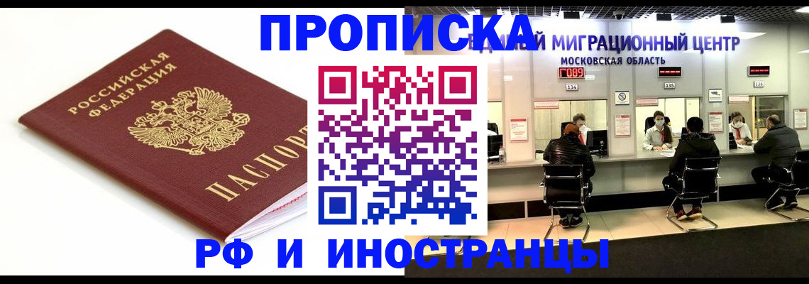 миграционный учет в Александровске-Сахалинском