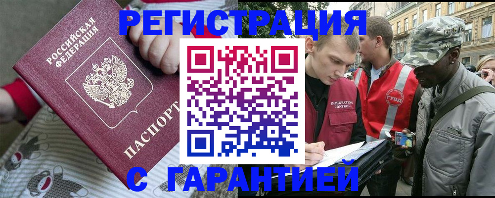 временная регистрация адрес в Александровске-Сахалинском