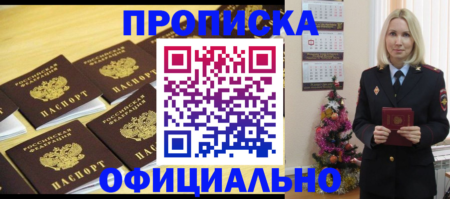 временная регистрация гарантия в Александровске-Сахалинском