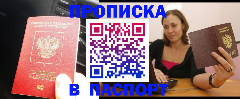 временная регистрация в Александровске-Сахалинском