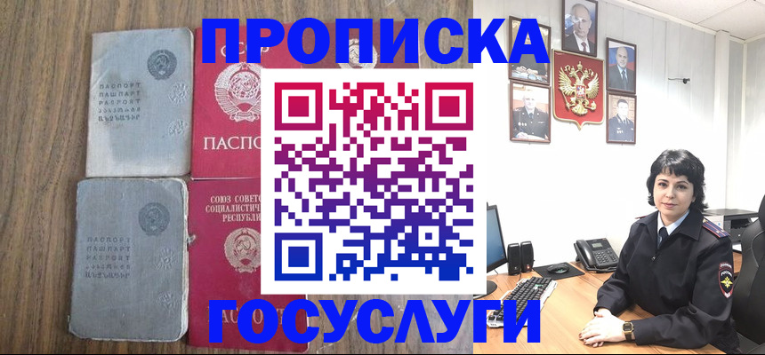 купить прописку в Александровске-Сахалинском