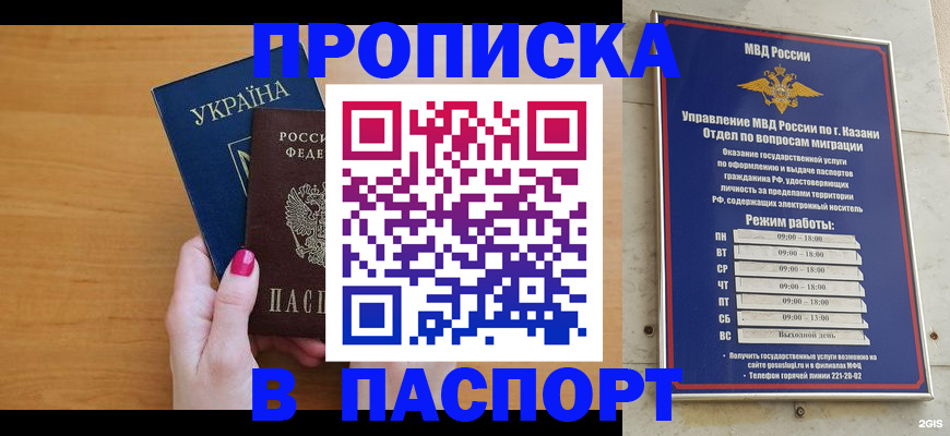 прописка для кредита в Александровске-Сахалинском