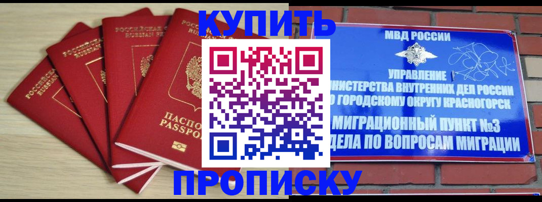 миграционный учет в Александровске-Сахалинском