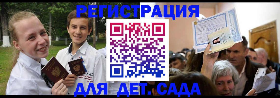 прописка для школы в Александровске-Сахалинском